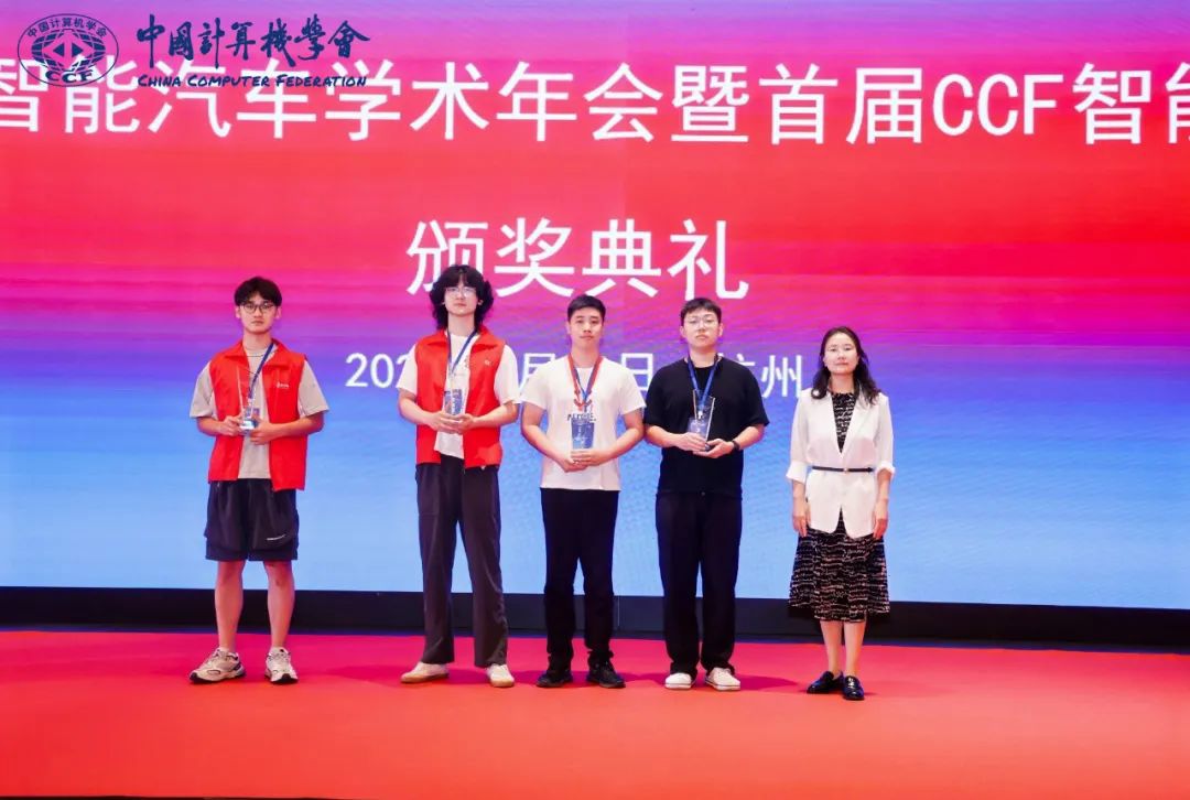 喜報(bào)！集團(tuán)青年團(tuán)隊(duì)獲得首屆CCF智能汽車(chē)大賽“汽車(chē)安全攻防賽”全國(guó)總決賽一等獎(jiǎng)