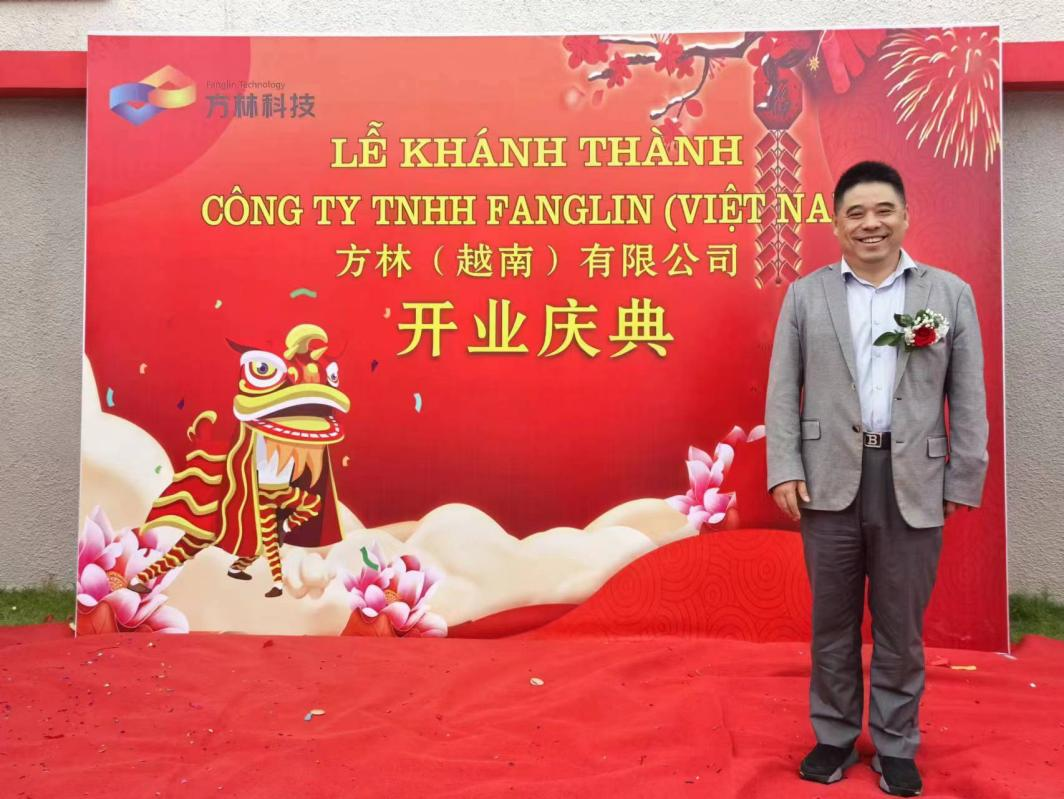 熱烈祝賀方林科技（越南）有限公司隆重開業(yè)(圖2)